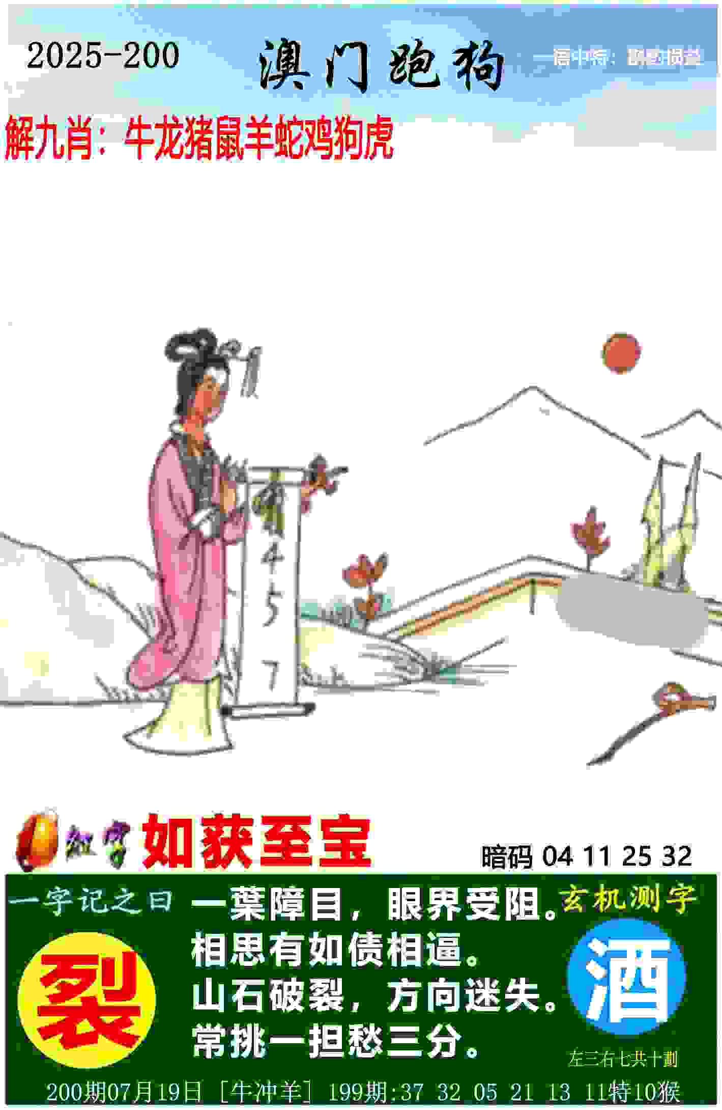 久尔杰维奇出任国足代理主教练，伊万科维奇不再担任主教练